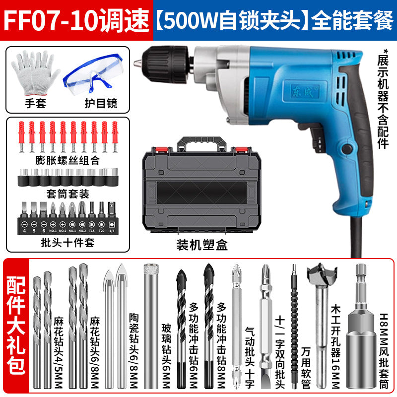 Dongcheng genuine electric hand drill high power pistol drill electric screwdriver for home multi-function 220v corded hand drill