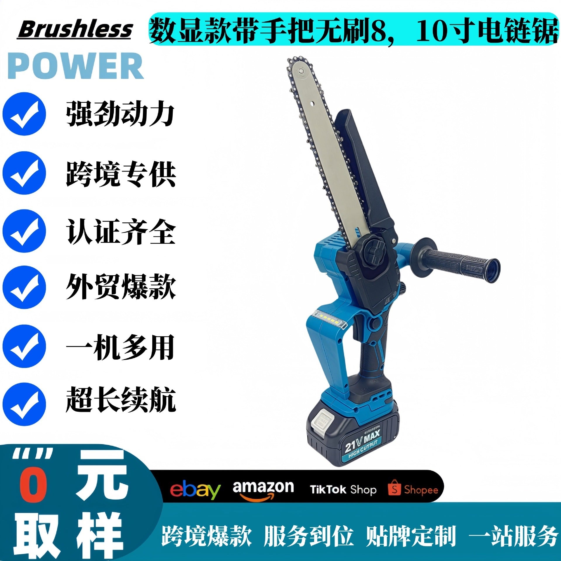 Cross-border brushless lithium chainsaw 6/8/10 inch portable logging pruning handheld chainsaw charging digital display handle style