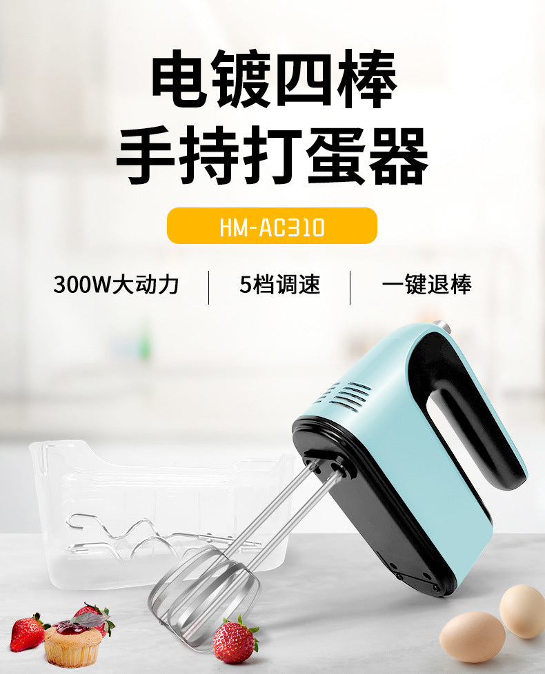 Lemigao electric egg beater household handheld egg beater egg beater 5th gear 300W with storage box code packet of the released version