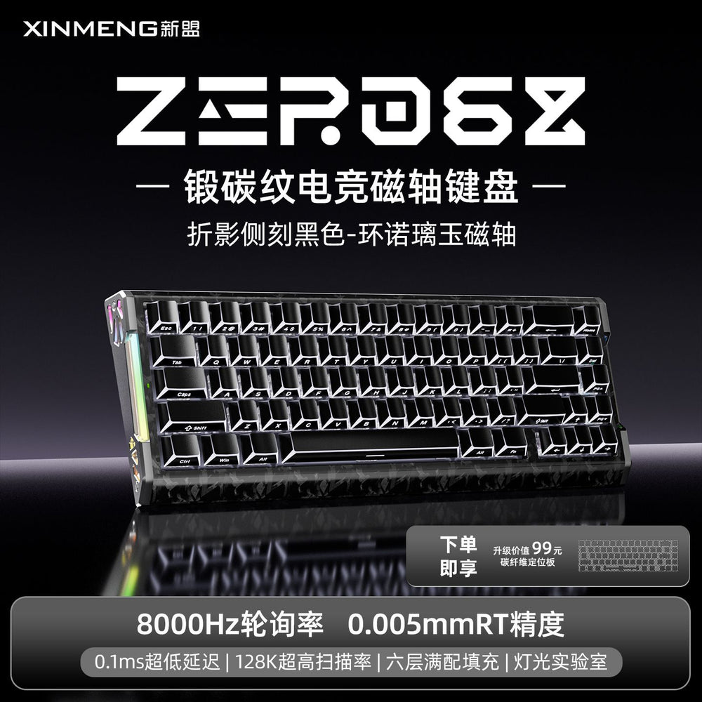 Xinmeng zero68 magnetic axis e-sports keyboard gaming office wired carbon fiber pattern aluminum alloy side wings cross-border new product