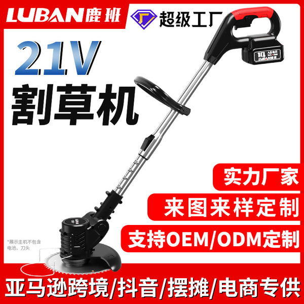 Electric lawn mower Household rechargeable lithium battery lawn mower Small garden lawn machine Multifunctional lawn mower Wholesale