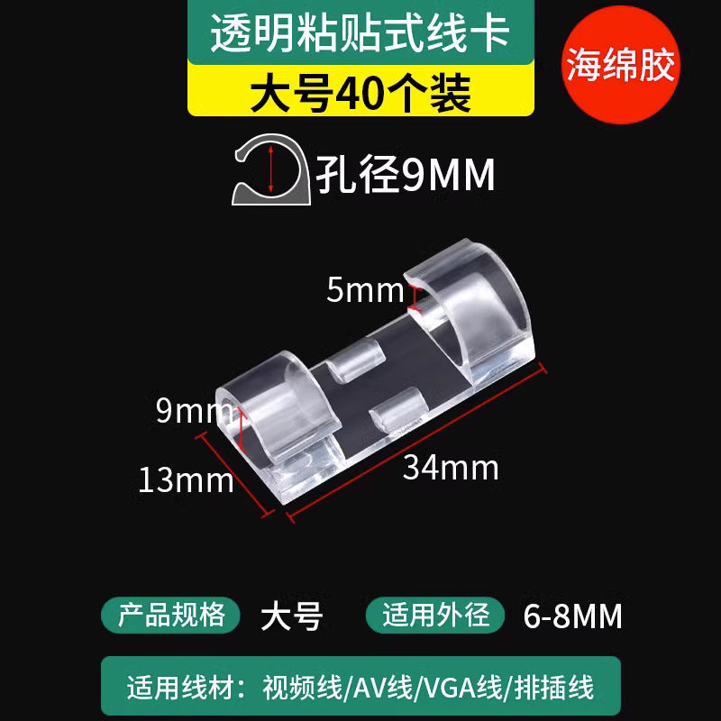 Wire holder, wire manager, line card, data cable, buckle, nail-free storage sticker on the wall, clip, network cable wiring artifact