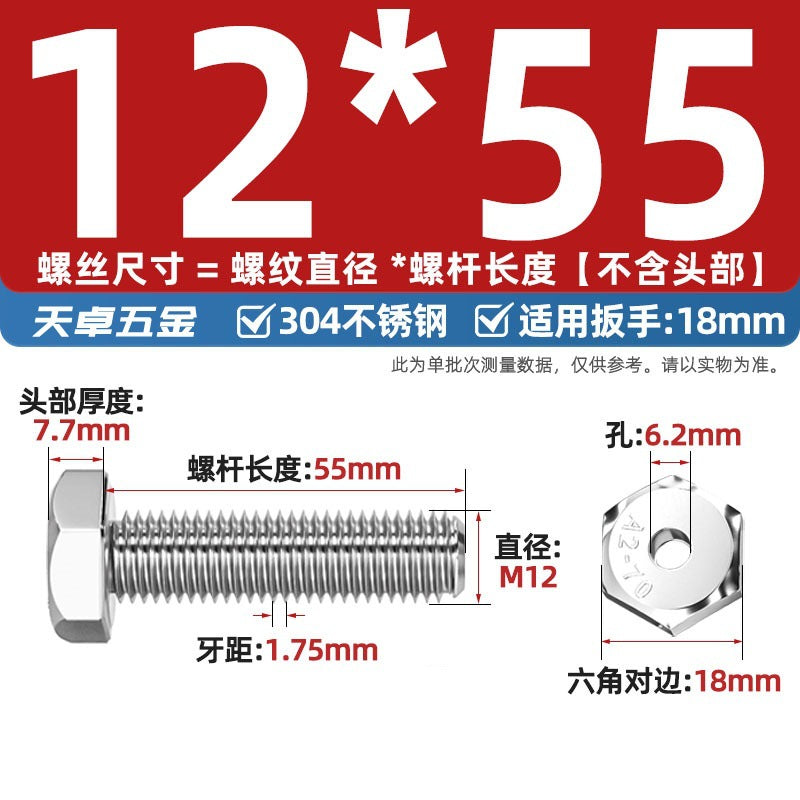 304 stainless steel outer hexagonal hollow screw hollow bolt threading through hole mask machine lamp accessories Daquan