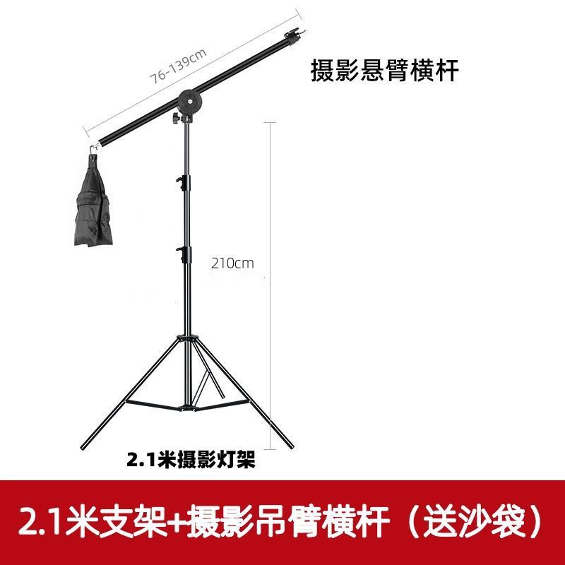 Photography overhead light horizontal arm bracket fill light flash crossbar spring bracket telescopic boom studio shooting light stand