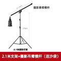 Photography overhead light horizontal arm bracket fill light flash crossbar spring bracket telescopic boom studio shooting light stand