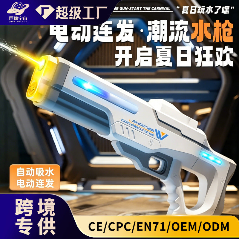black technology electric high-pressure water gun lighting large-capacity self-priming burst summer outdoor toys pulse water gun