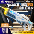 black technology electric high-pressure water gun lighting large-capacity self-priming burst summer outdoor toys pulse water gun