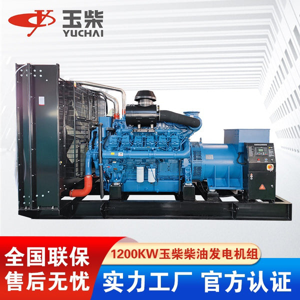 Yuchai engine 1200kw large diesel generator set hospital project industrial emergency diesel generator