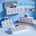 Pure copper socket wireless converter usb time independent switch multi-function one-to-many slot power strip