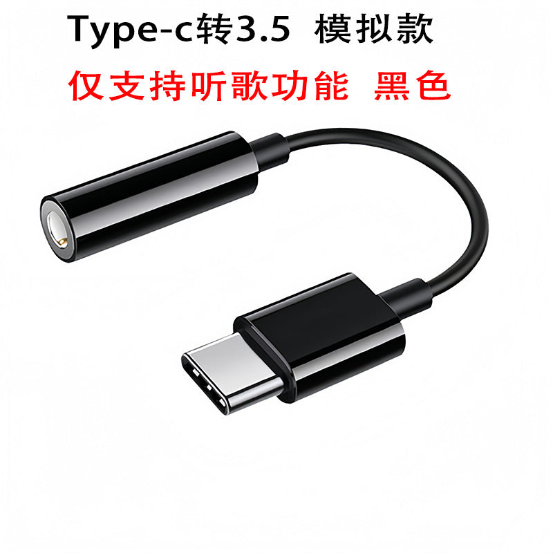 3.5mm to type-c adapter for mobile phones, headphone audio cable, dac digital decoder, compatible with apple 17 jerry chip