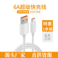 80w super flash charging is suitable for oppo findx5/reno8 charger gtneo3 mobile phone charging cable manufacturer