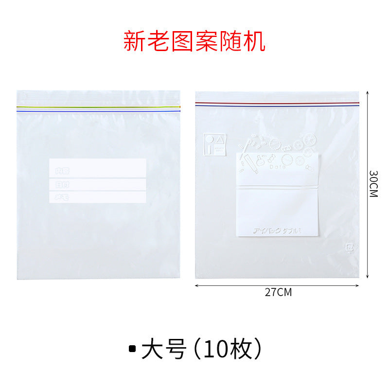 Sealed bag Food grade sealed fresh-keeping bag Self-sealing bag Plastic sealed thickened special storage bag for household freezing
