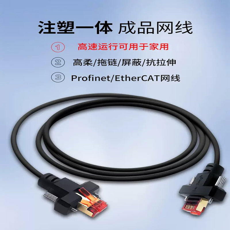 High-flexibility industrial camera Profinet shielded EtherCAT with screw fixed drag chain double shielded network cable customization