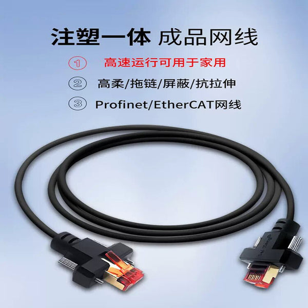 High-flexibility industrial camera Profinet shielded EtherCAT with screw fixed drag chain double shielded network cable customization