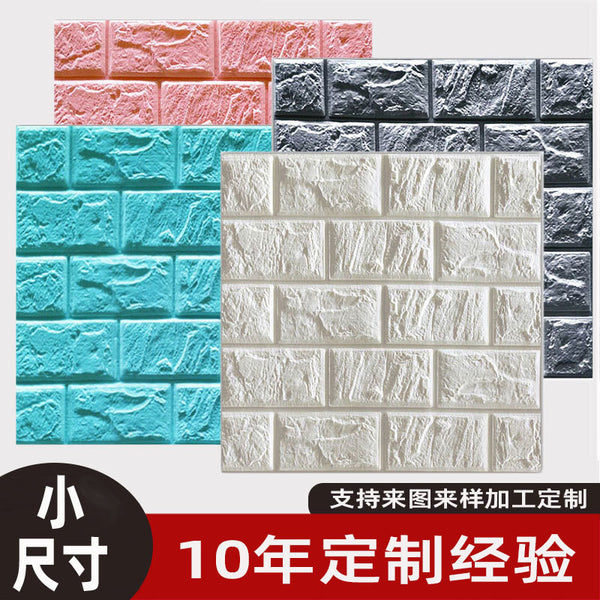 定制砖纹墙贴XPE泡沫自粘跨境3d墙纸贴墙围30x30小尺寸wallpaper