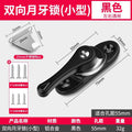 Crescent lock universal two-way stainless steel sliding door and window security lock, sliding door hook, window latch accessories, safety lock