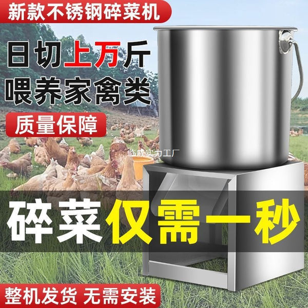 Desktop vegetable crusher Feeding chickens, ducks, geese, stainless steel electric vegetable cutter for poultry breeding Barrel type grass crusher
