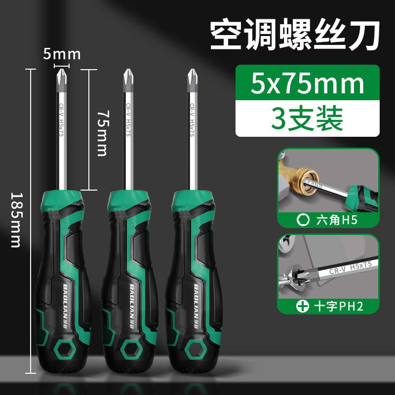 Air conditioning dual-purpose screwdriver for maintenance and maintenance, fluorine collection, angle valve, hexagonal cross screwdriver, strong magnetic and high-hardness screwdriver