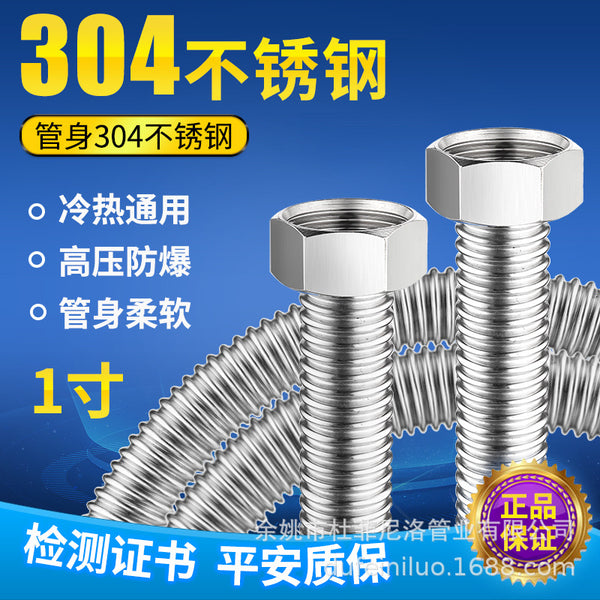 The manufacturer supplies one-inch stainless steel hard corrugated pipe, 1-inch 304 hard corrugated pipe, explosion-proof water inlet hose, high pressure resistance