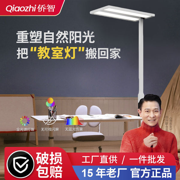 Eye protection full spectrum floor lamp learning children's study desk lamp homework student vertical reading lamp piano lamp