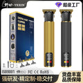 t9 special waterproof knurled engraving electric hairdressing machine oil head electric clipper electric clipper bald head handy gadget