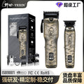electric hairdresser carving special hair salon electric clipper oil head electric clipper bald clipper hairdresser