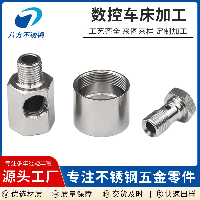 Stainless steel machining parts processing Stainless steel pipe fitting processing Automatic lathe Precision parts Machining
