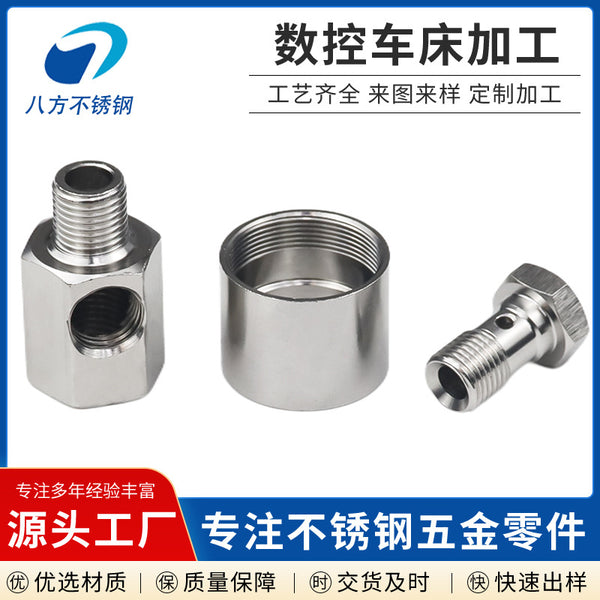 Stainless steel machining parts processing Stainless steel pipe fitting processing Automatic lathe Precision parts Machining
