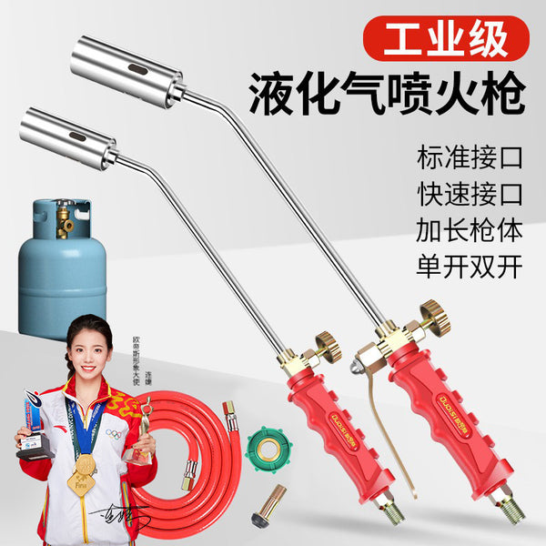 Liquefied gas fire gun Gas spray gun Household high temperature burning pig hair grab natural gas blowtorch flamethrower meat welding gun