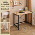 Foldable table, portable desk, home computer desk, bedroom nook desk, bedside table, simple study table, workstation