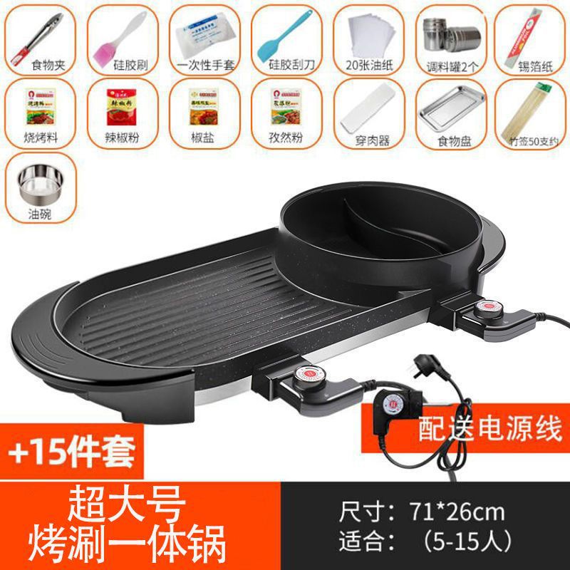 Korean style electric grill hot pot grill all-in-one pot for home shabu-broil multifunctional smokeless non-stick barbecue plate electric baking pan
