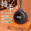 Tuoxiang t-6697 sandalwood color meditation timer shutdown wireless bluetooth card music player mini portable player