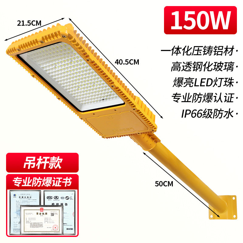 LED explosion-proof street lamp head gas station chemical factory gas station port 100W three-proof road explosion-proof lighting