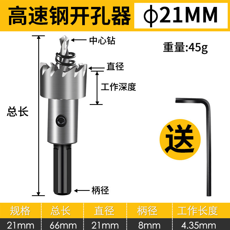 High-speed steel hole saw drill bit for metal & stainless steel - perfect for drilling holes in sheet metal, round aluminum, and expanding existing holes
