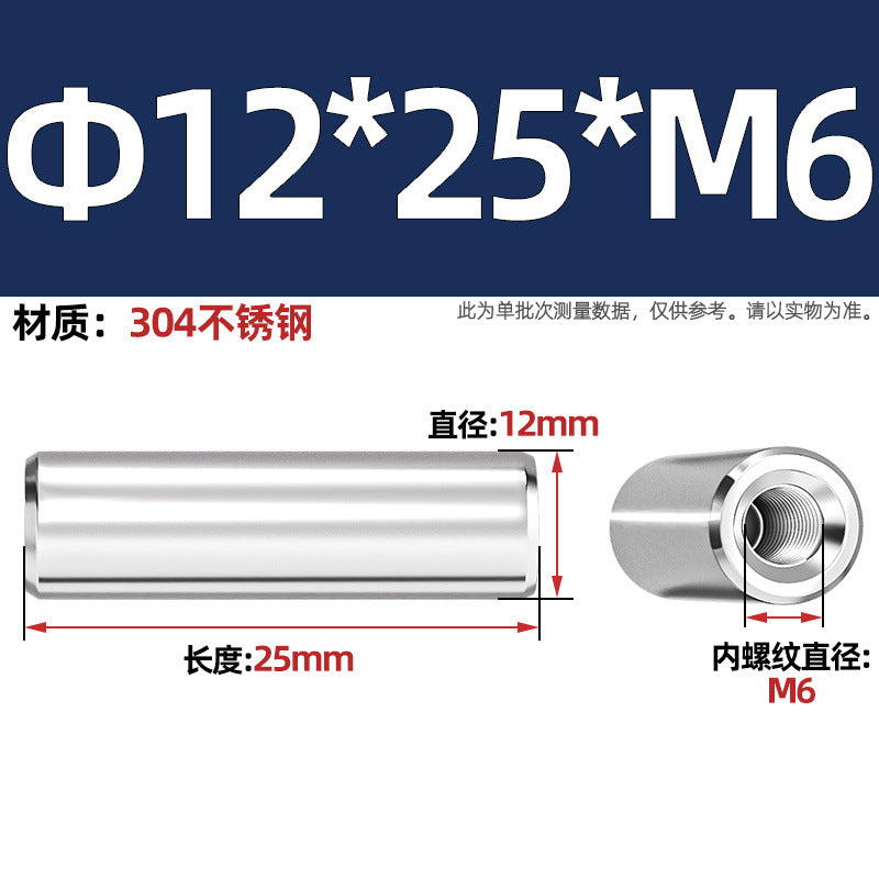 304 stainless steel single head internal thread cylindrical pin GB120 inner tooth perforated support column connecting rod guide column M4M6M8