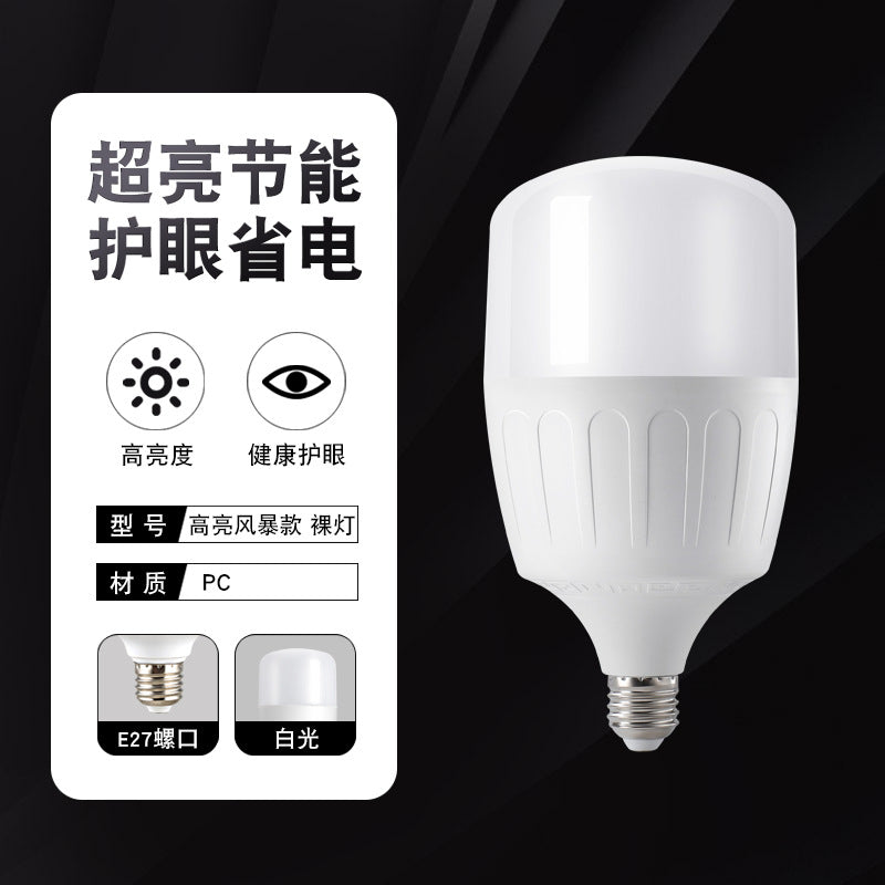 Factory wholesale led bulbs super bright new household energy-saving energy-saving bulbs shopping mall lighting E27 large screw eye protection