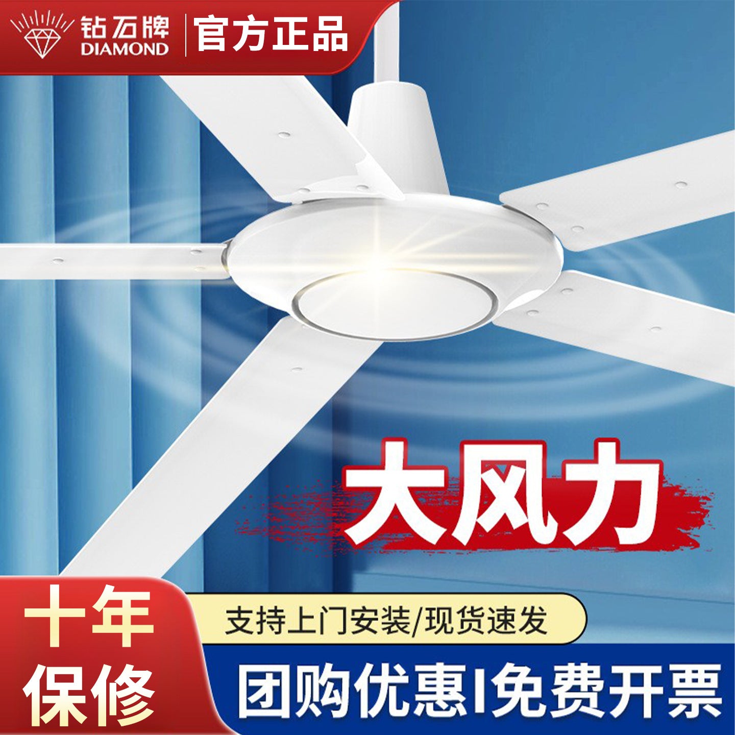 Diamond brand large ceiling fan simple five-leaf iron 80-inch large air volume factory warehouse remote control DC commercial industrial grade
