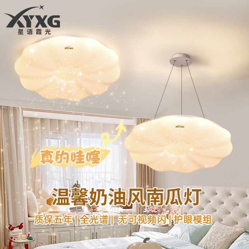 Simple and elegant ceiling lamp, popular cloud lamp, cream style pumpkin lamp, good-looking and practical restaurant chandelier, bedroom lamp