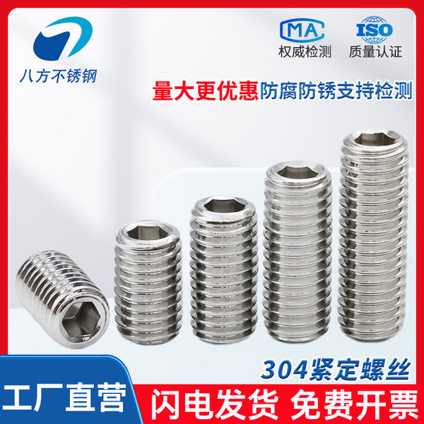 [304 stainless steel tip tightening] Screw hexagonal top wire flat head screw M3-M16