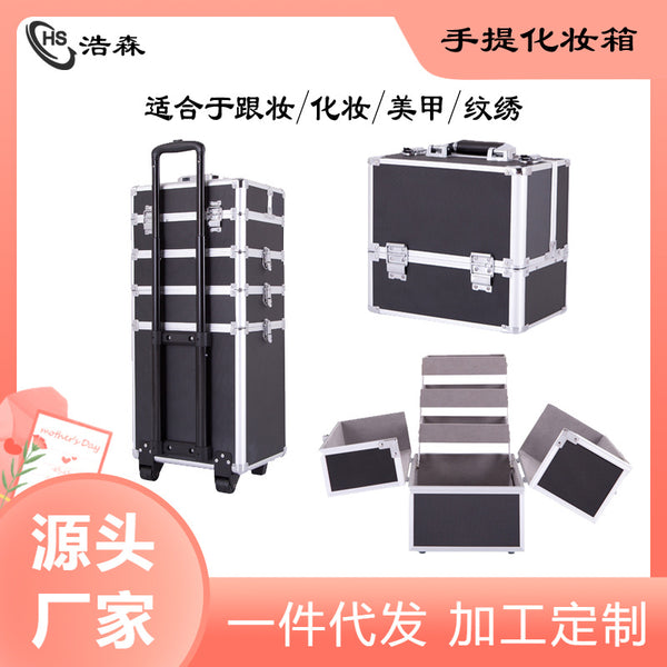 Haosen cosmetic case has a large capacity and can be customized. The cosmetic case is convenient for travel, and the special cosmetic case for makeup artists can be accommodated.