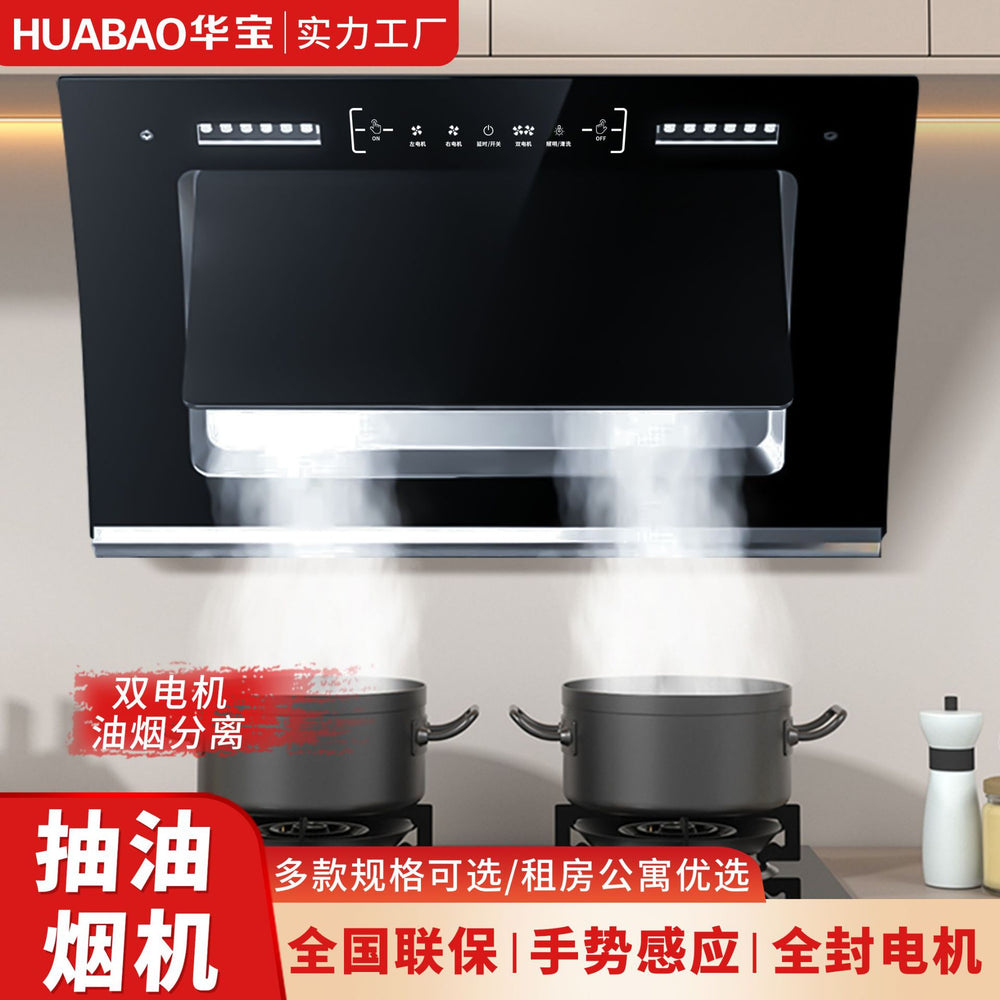 Wholesale huabao range hood, top and side double smoking machine, rental kitchen exhaust fan, large suction range hood