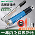 Manual grease gun single and double pressure lever oiler forklift excavator car grease gun artifact transparent special