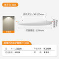 Ultra-thin adjustable cutout [borderless wide beam] 32w neutral white, cutout 5-21cm