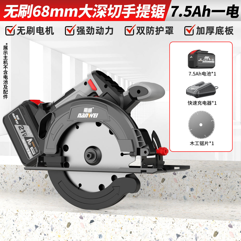 Nanwei electric circular saw 7inch satchel saw brushless lithium electric woodworking stone electric saw cutting machine hand push saw circular saw