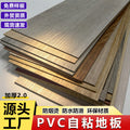 Self-adhesive wood grain flooring, pvc floor tiles, floor renovation, home and office use, thickened, wear-resistant, waterproof floor adhesive