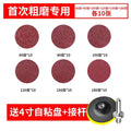 4inch sandpaper flocking woodworking wall grinder polishing round suction cup back velvet self-adhesive angle grinder grinding disc