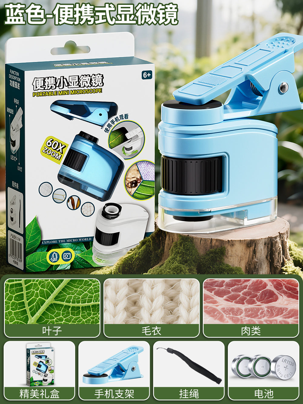 Portable microscope for kids - educational toy with phone clip - perfect for student science experiments, antiques, jewelry appraisal, and miniature observation