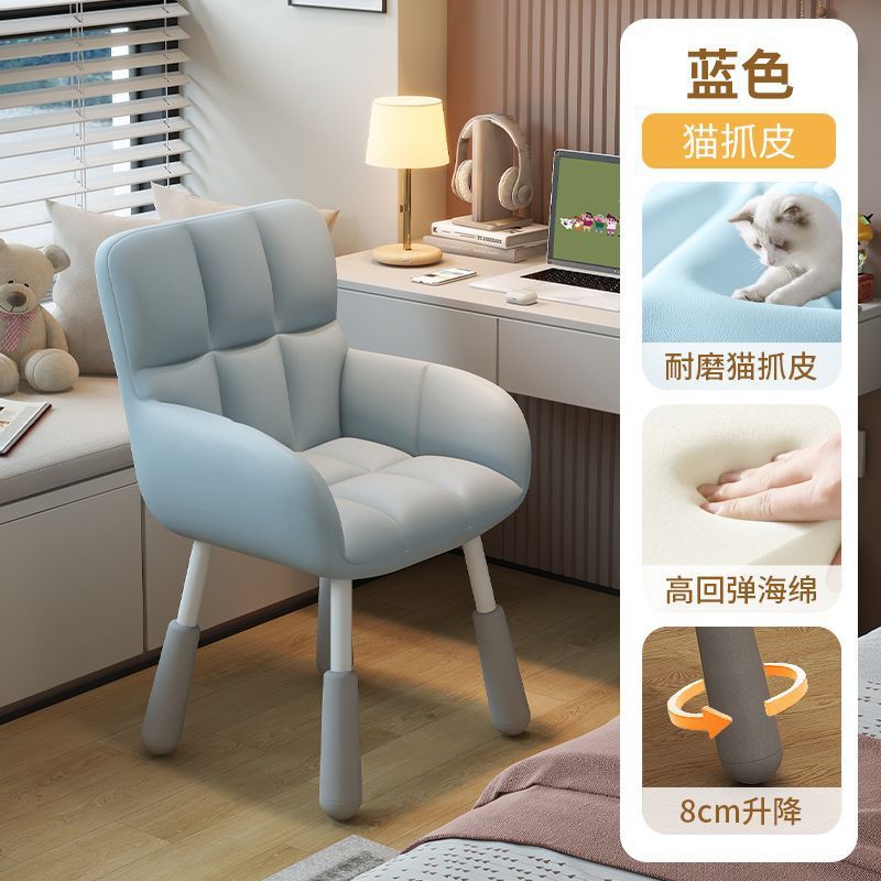 Bedroom computer chair - home study desk chair - comfortable, ergonomic, height adjustable, small backrest, dormitory writing chair