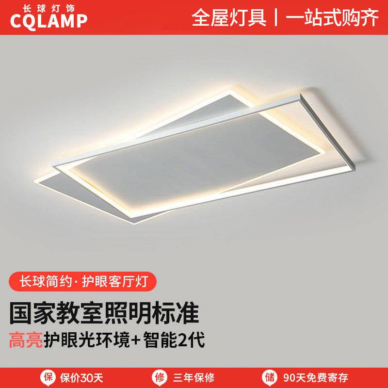 Living Room Light Main Light Minimalist Modern Simple Ceiling Light Atmospheric Zhongshan Lighting Whole House Package Combination 2025 New