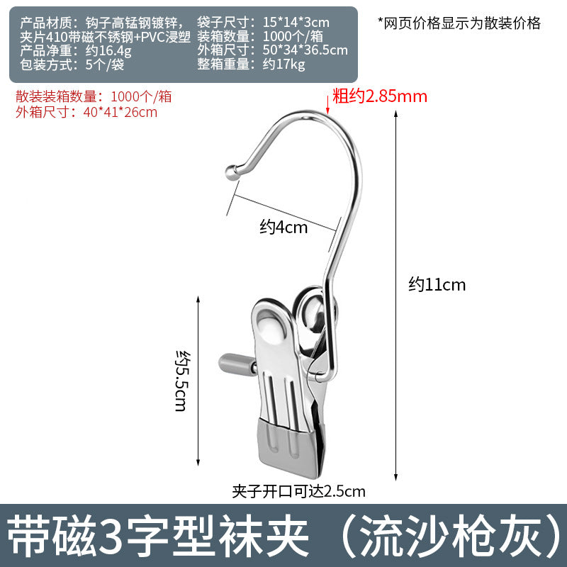 Stainless steel seamless clip with hook clip Multifunctional clip Hat storage clip Pants pantyhose clip Drying socks clip